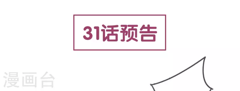 第30话 琉璃泪：上仙再现1-第32话