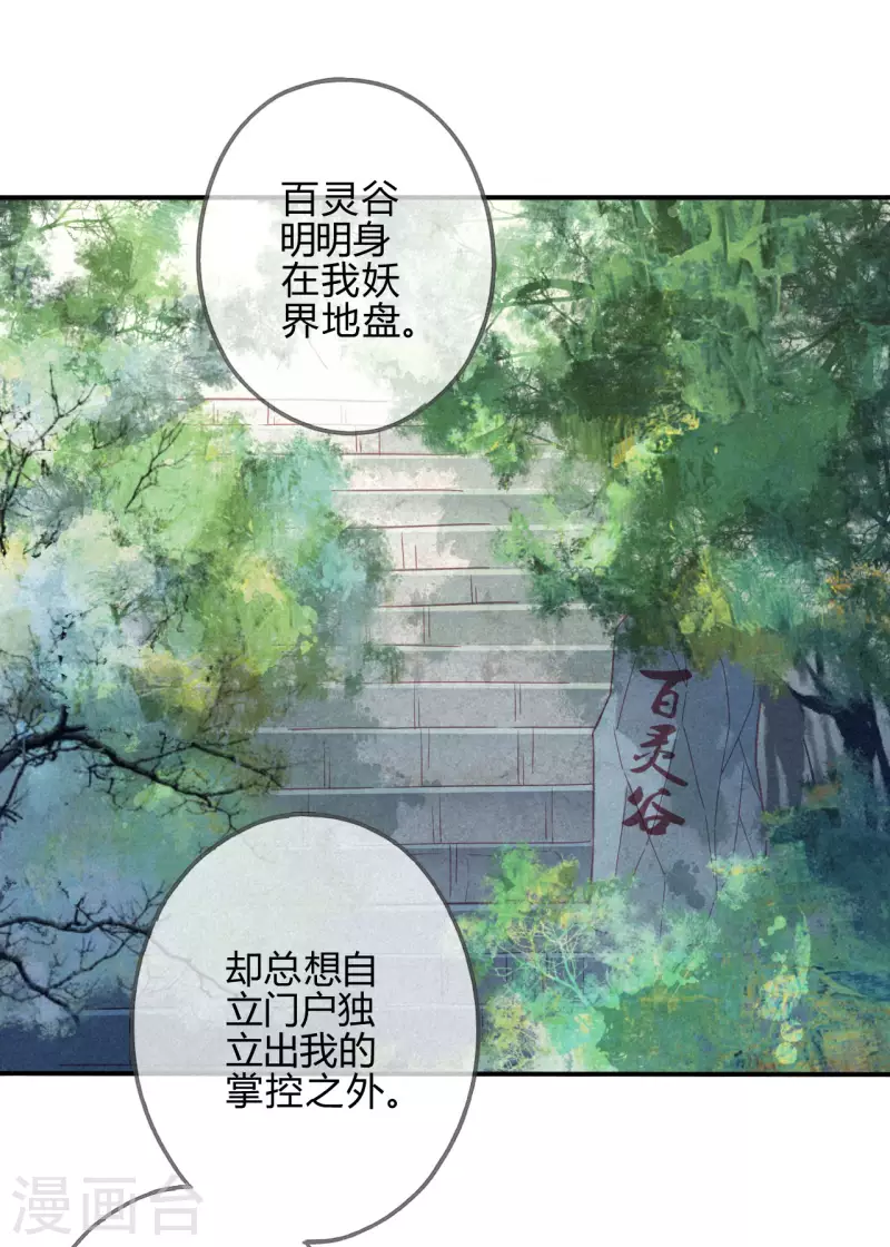 第30话 琉璃泪：上仙再现1-第32话