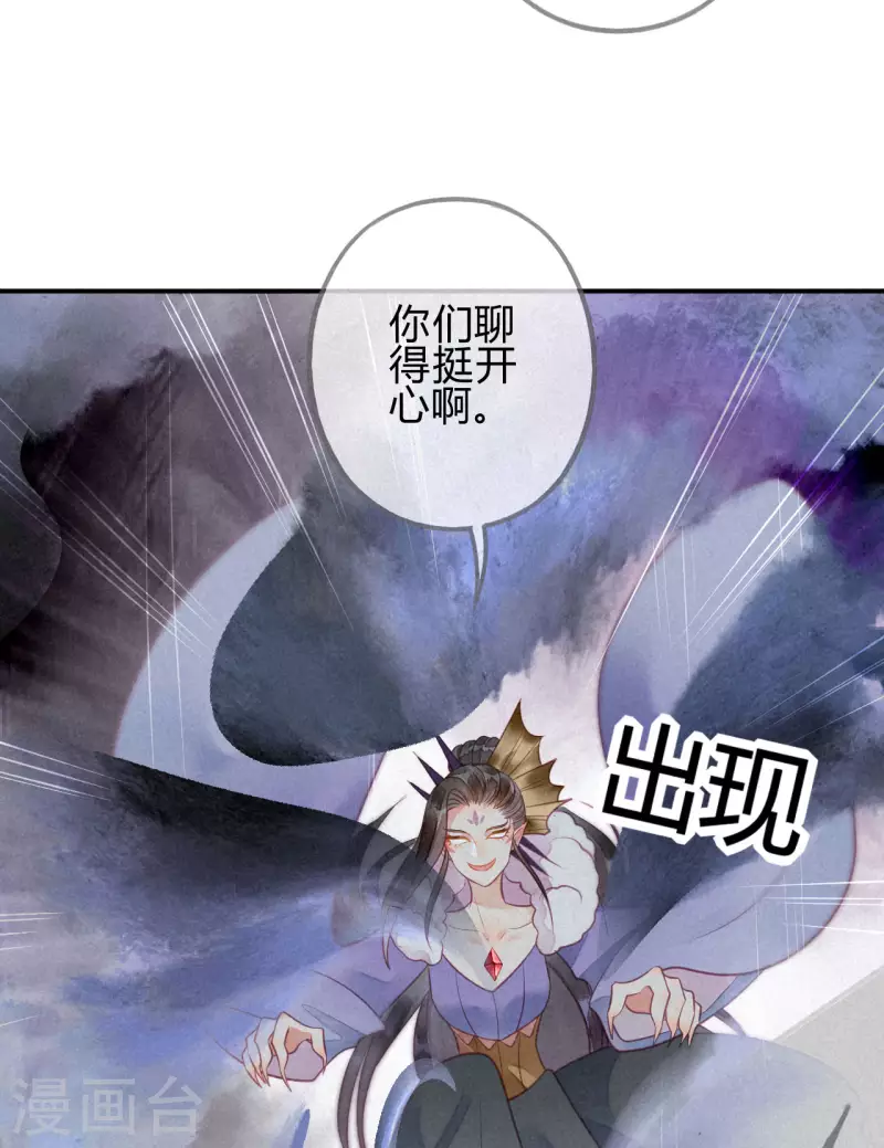 第32话 琉璃泪：真不让人省心-第34话