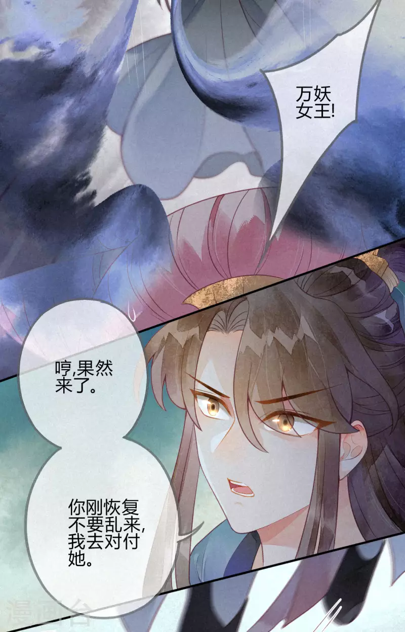 第32话 琉璃泪：真不让人省心-第34话
