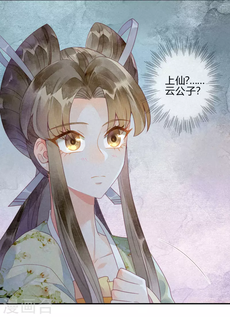 第32话 琉璃泪：真不让人省心-第34话