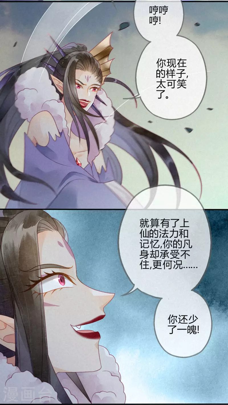 第32话 琉璃泪：真不让人省心-第34话