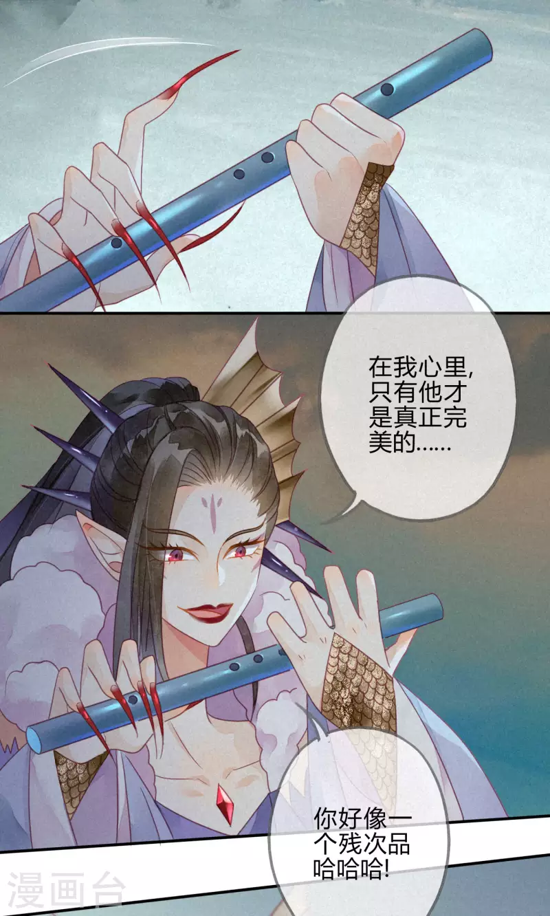 第32话 琉璃泪：真不让人省心-第34话
