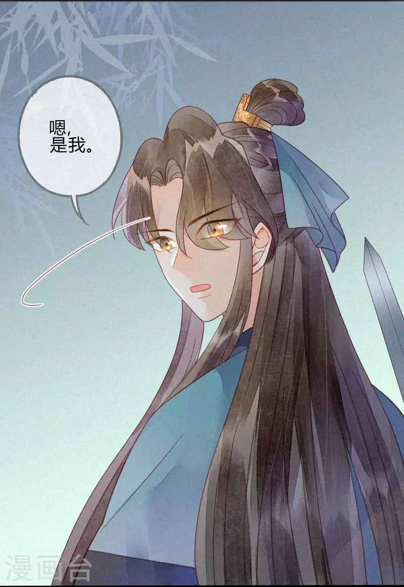 第32话 琉璃泪：真不让人省心-第34话