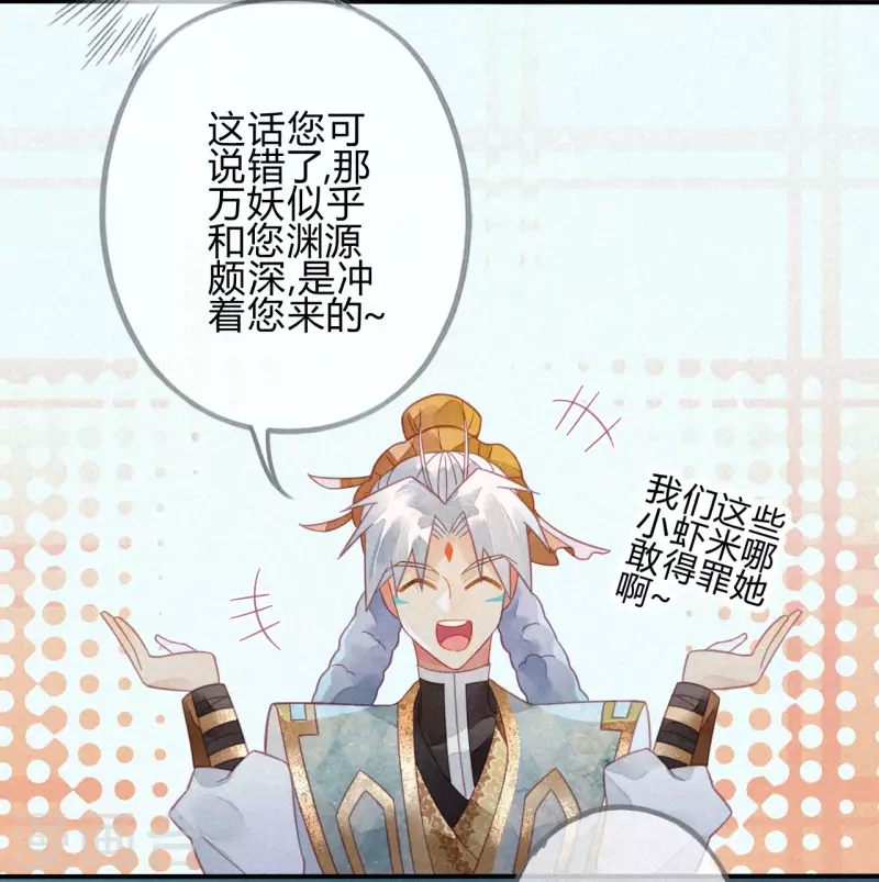 第32话 琉璃泪：真不让人省心-第34话