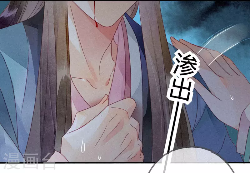 第34话 琉璃泪：魅果（上）-第36话