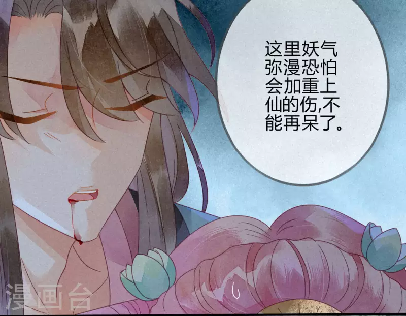 第34话 琉璃泪：魅果（上）-第36话
