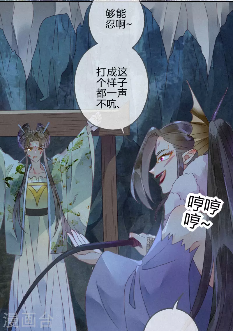 第34话 琉璃泪：魅果（上）-第36话