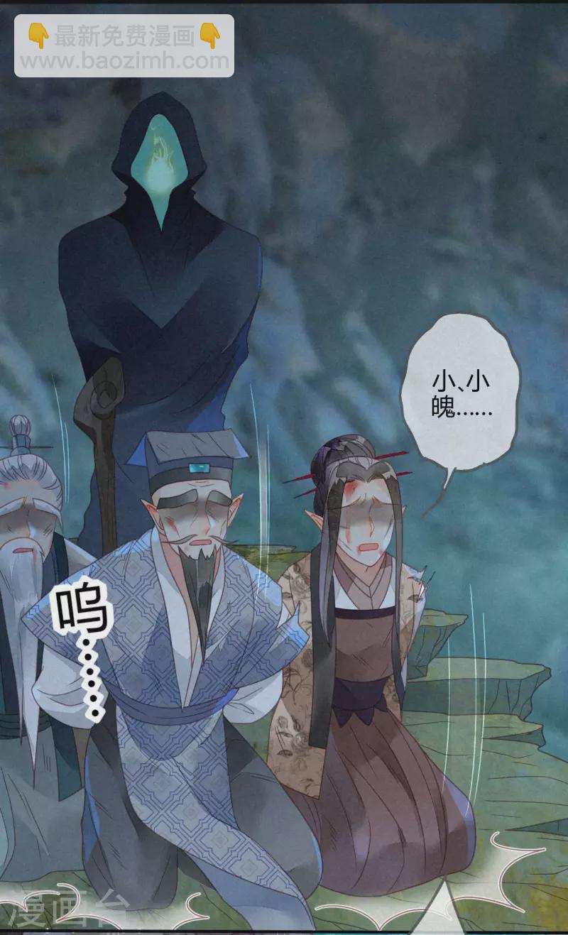 第34话 琉璃泪：魅果（上）-第36话