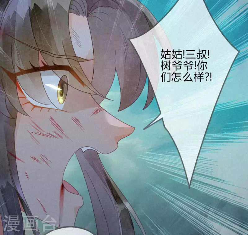 第34话 琉璃泪：魅果（上）-第36话