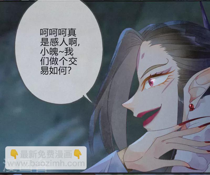 第34话 琉璃泪：魅果（上）-第36话
