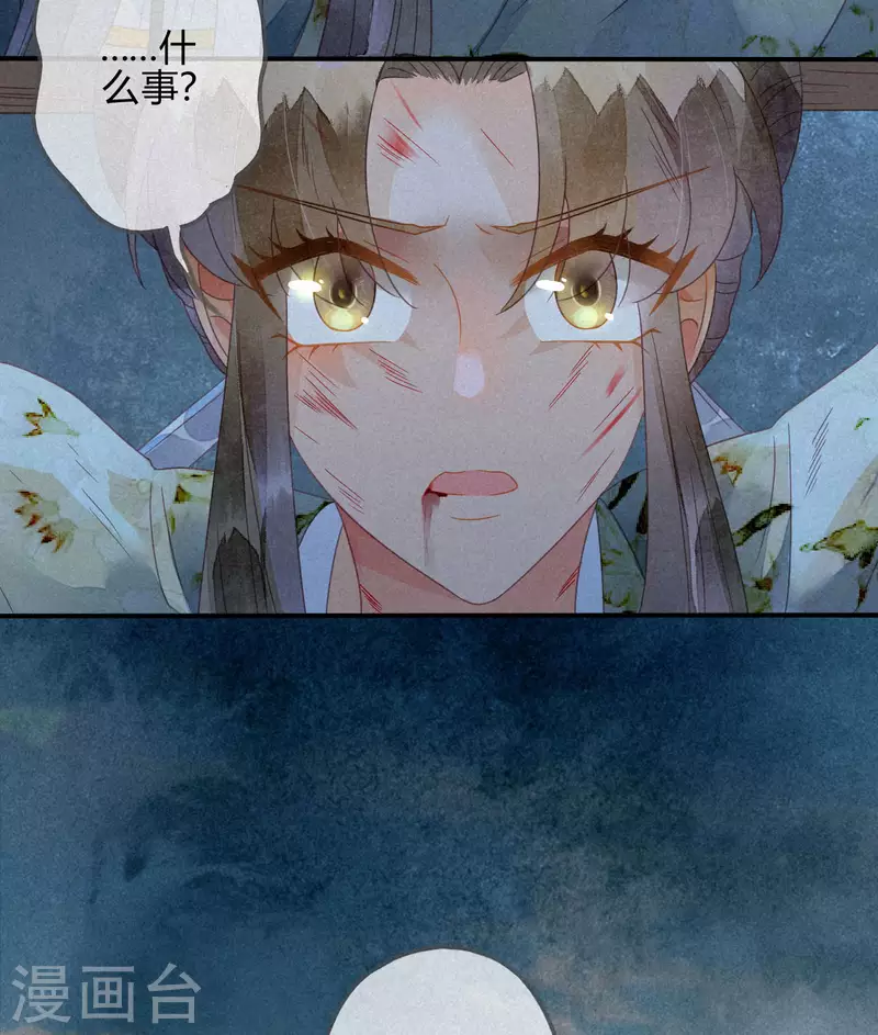 第34话 琉璃泪：魅果（上）-第36话