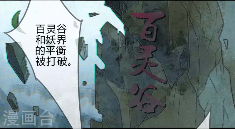 第34话 琉璃泪：魅果（上）-第36话