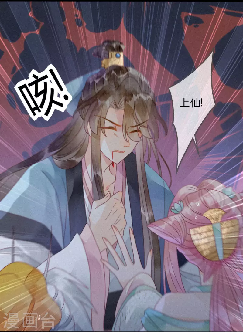 第34话 琉璃泪：魅果（上）-第36话