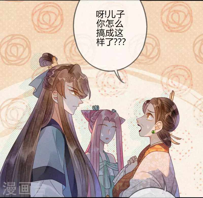 第36话 琉璃泪：琉璃脸红了-第38话