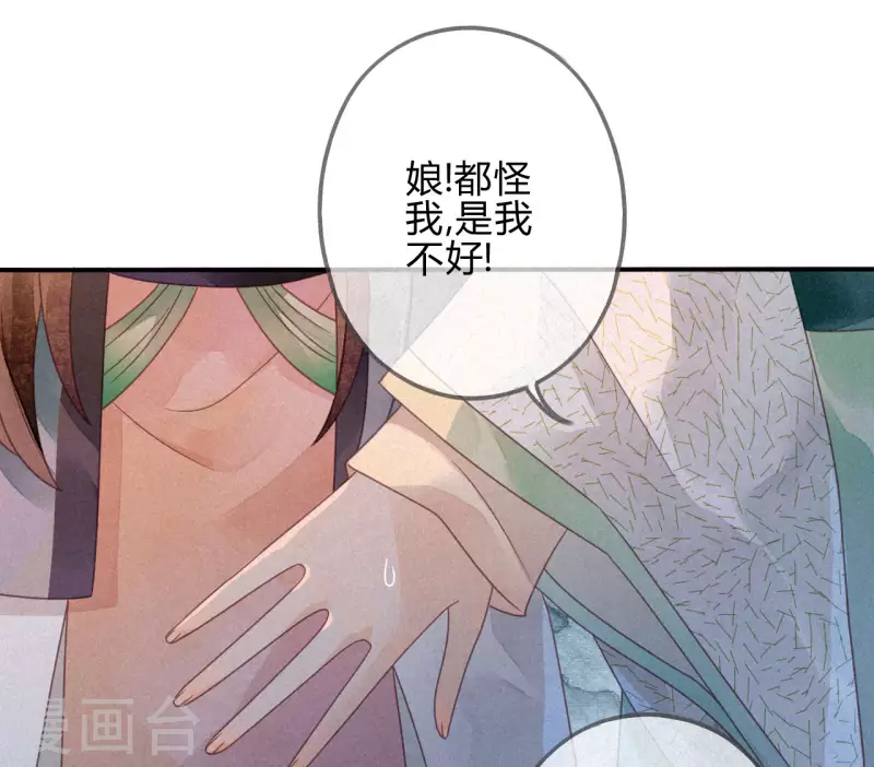 第36话 琉璃泪：琉璃脸红了-第38话