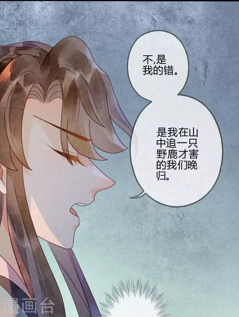 第36话 琉璃泪：琉璃脸红了-第38话