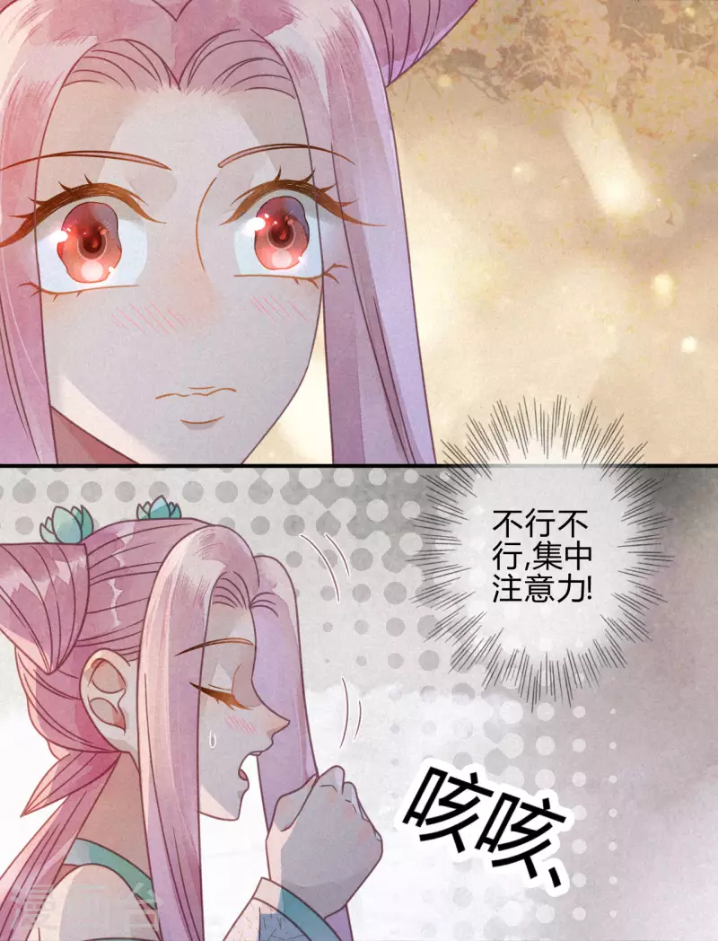 第36话 琉璃泪：琉璃脸红了-第38话