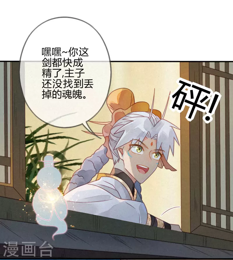 第36话 琉璃泪：琉璃脸红了-第38话