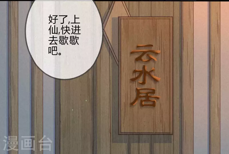 第36话 琉璃泪：琉璃脸红了-第38话