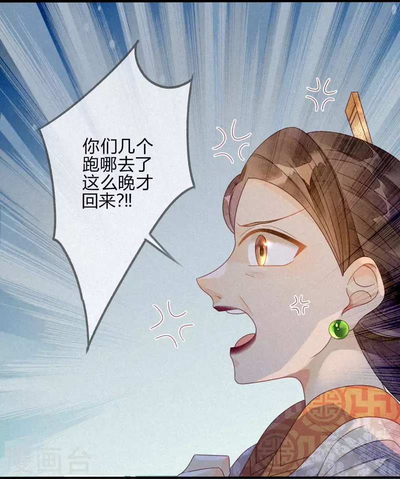 第36话 琉璃泪：琉璃脸红了-第38话