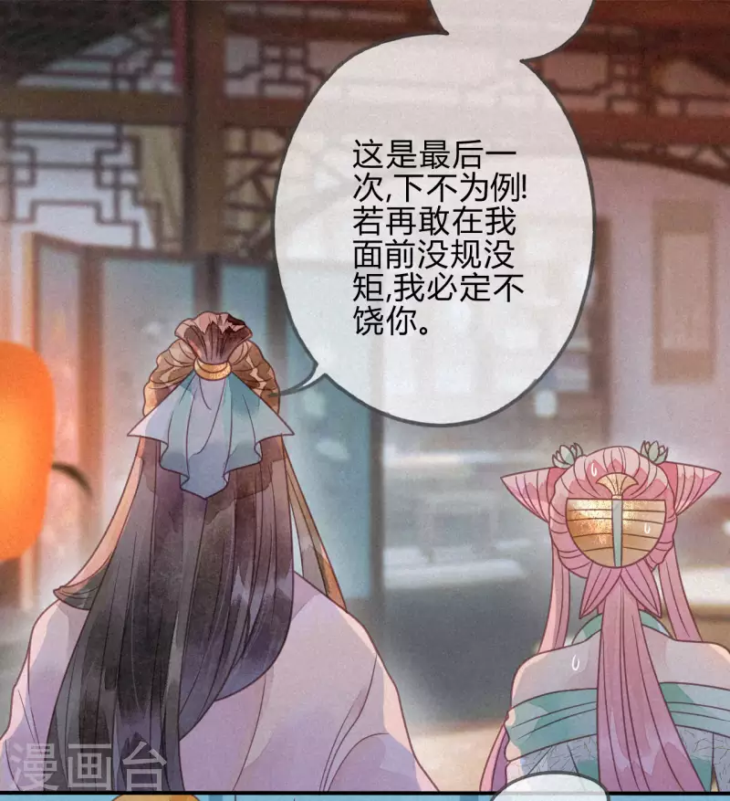 第38话 琉璃泪：第一次-第40话