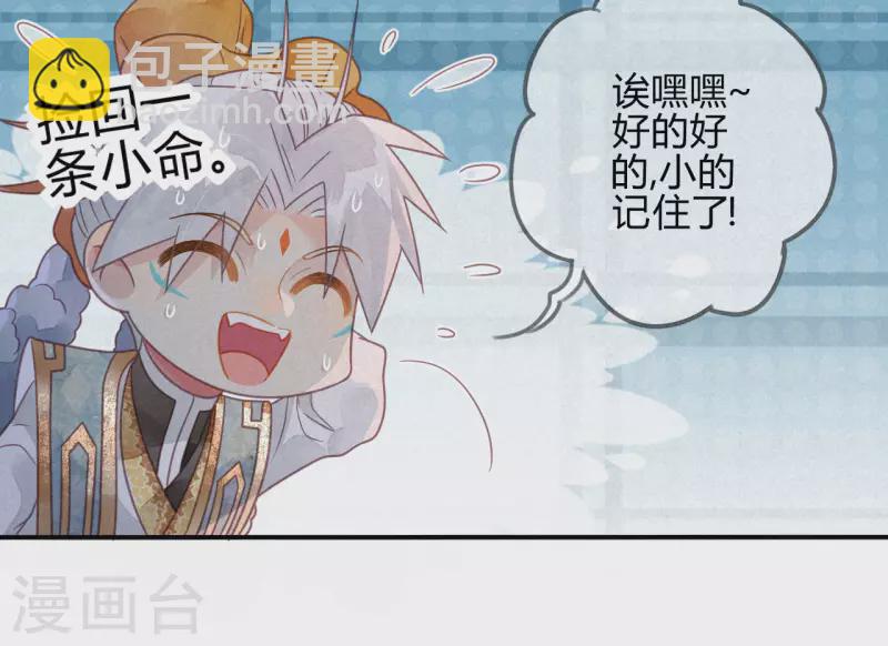第38话 琉璃泪：第一次-第40话