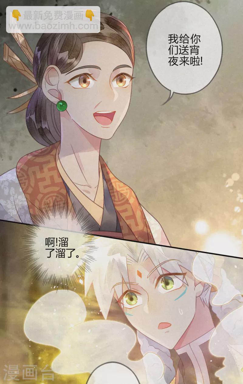 第38话 琉璃泪：第一次-第40话