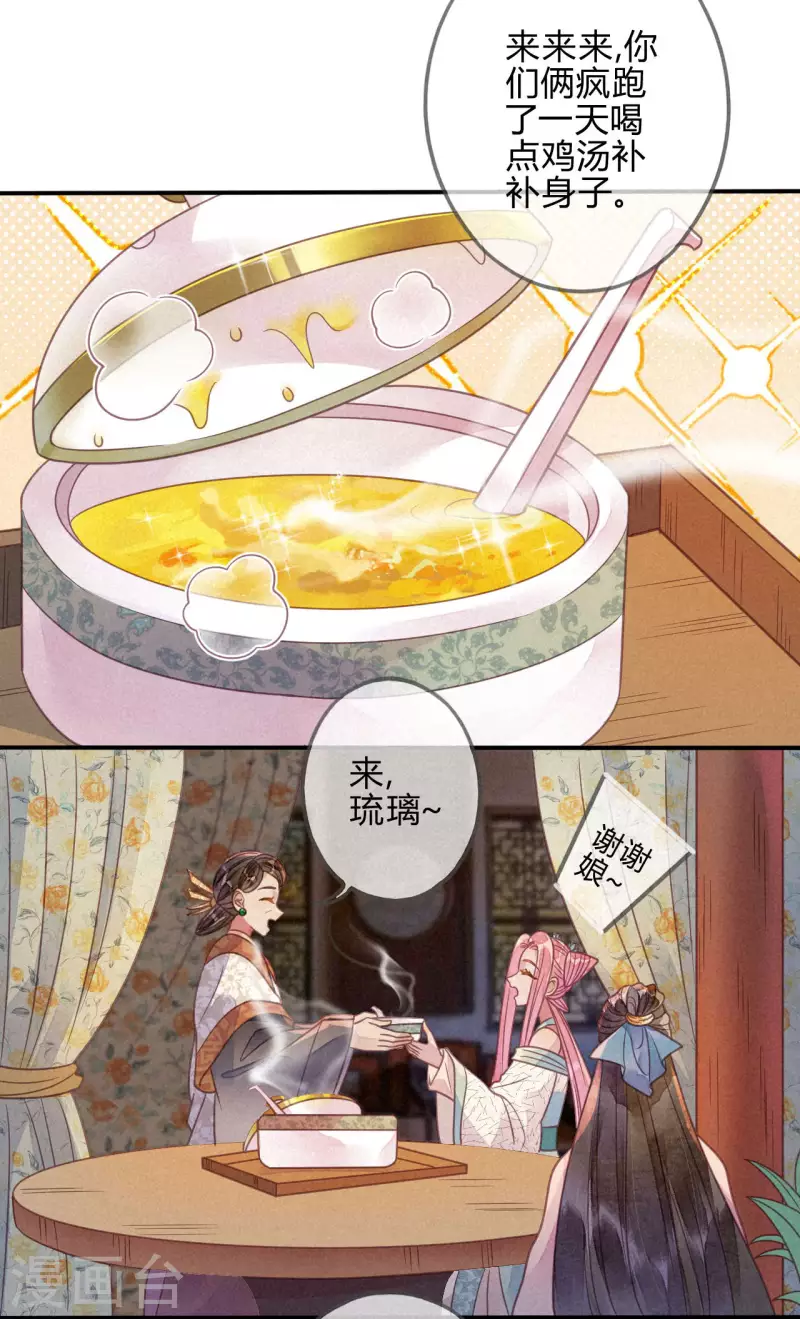 第38话 琉璃泪：第一次-第40话