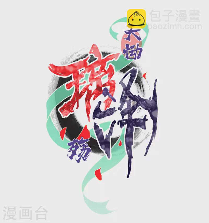 第38话 琉璃泪：第一次-第40话