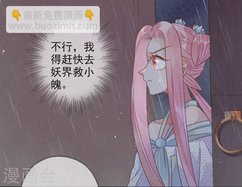 第38话 琉璃泪：第一次-第40话