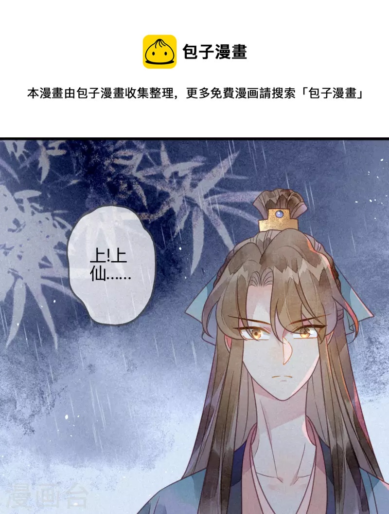第38话 琉璃泪：第一次-第40话
