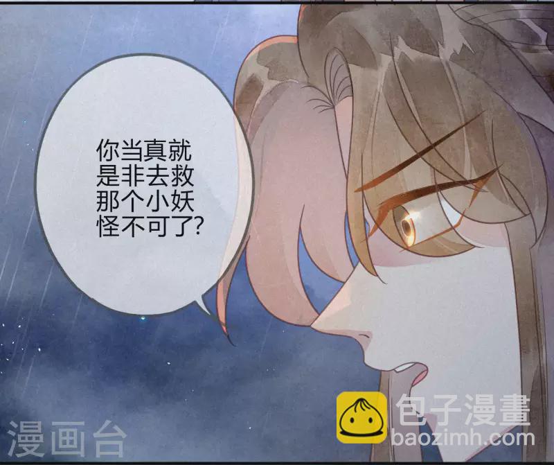 第38话 琉璃泪：第一次-第40话