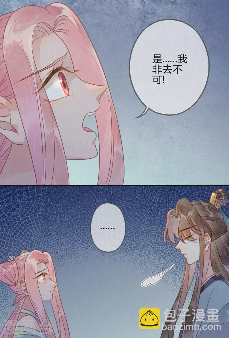 第38话 琉璃泪：第一次-第40话