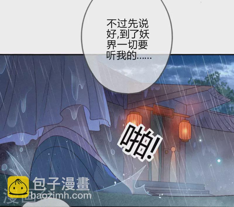 第38话 琉璃泪：第一次-第40话