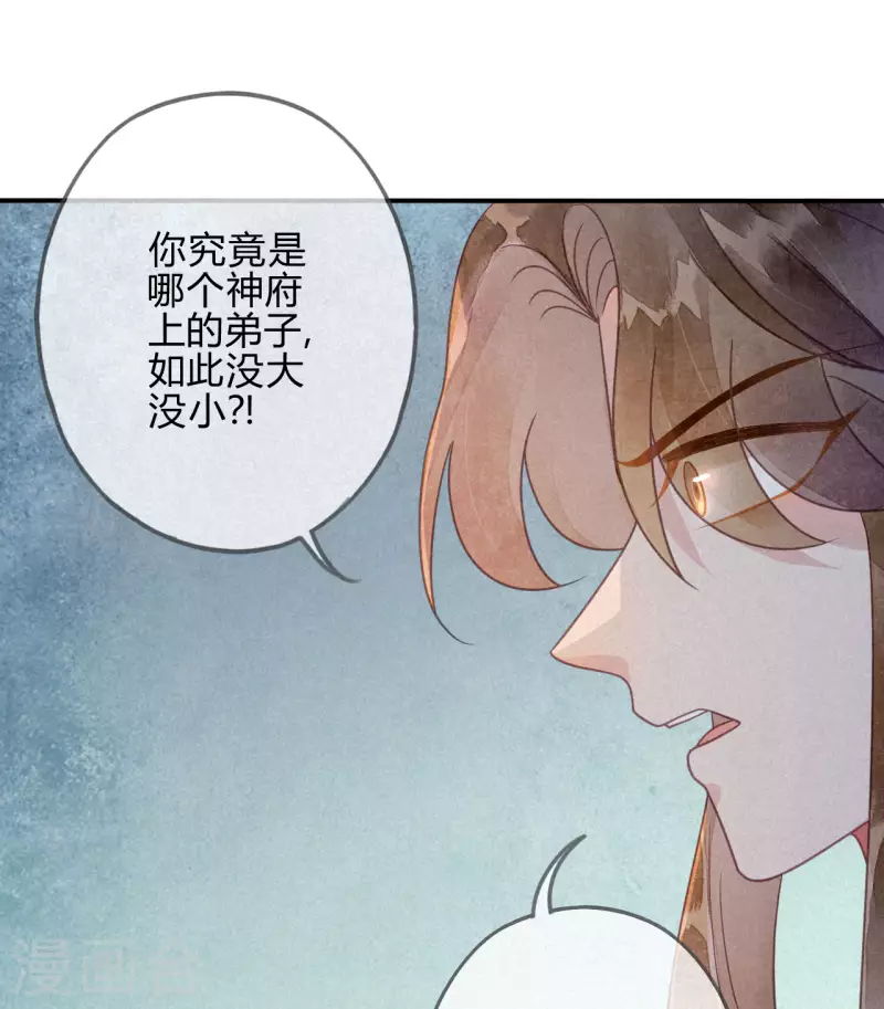 第38话 琉璃泪：第一次-第40话