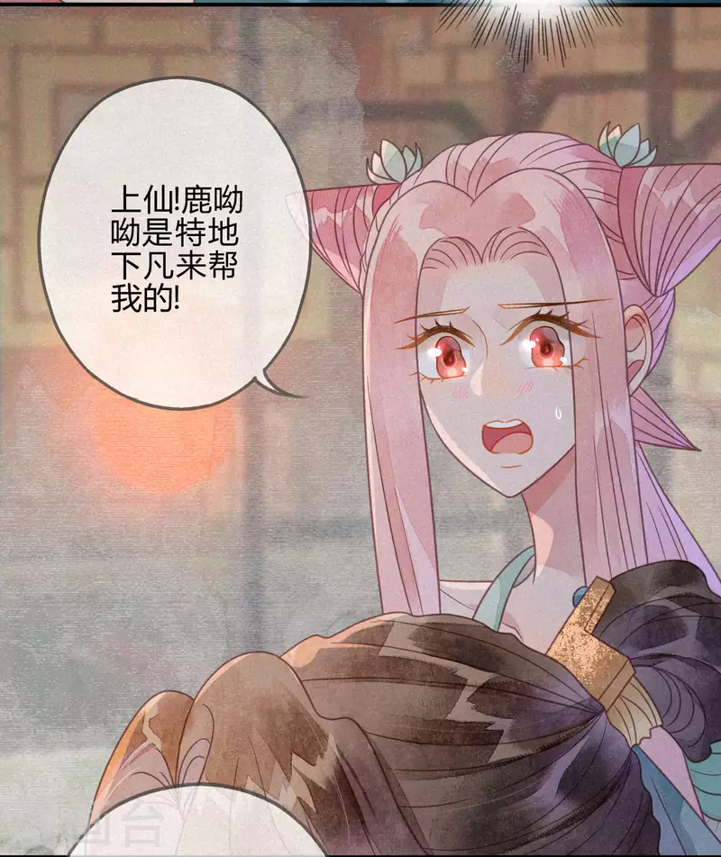 第38话 琉璃泪：第一次-第40话