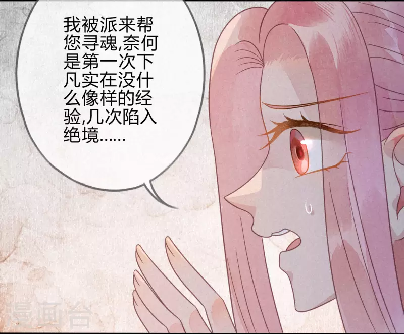 第38话 琉璃泪：第一次-第40话