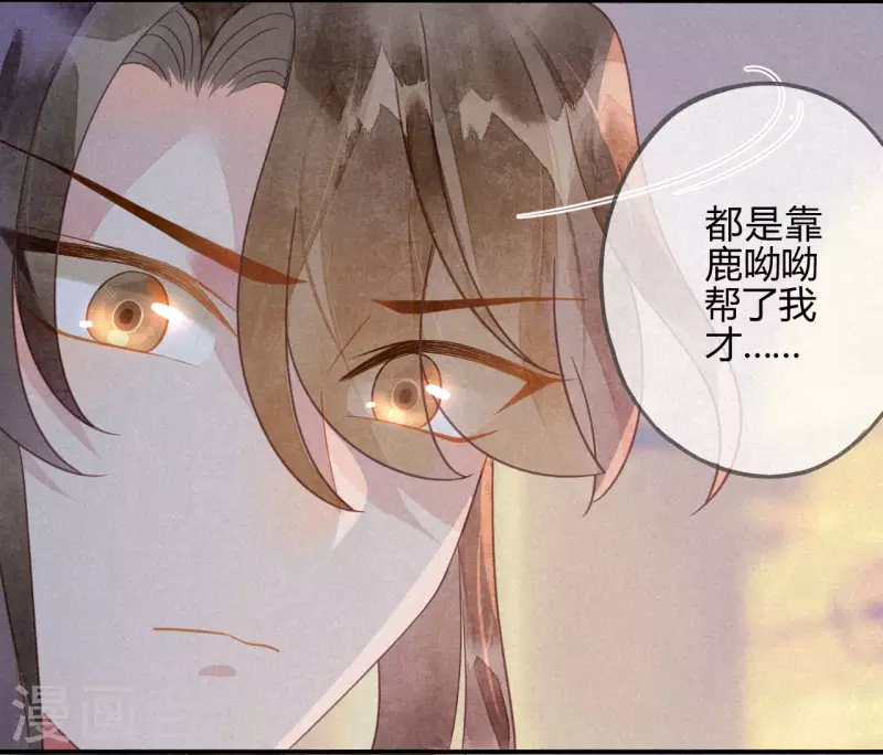 第38话 琉璃泪：第一次-第40话