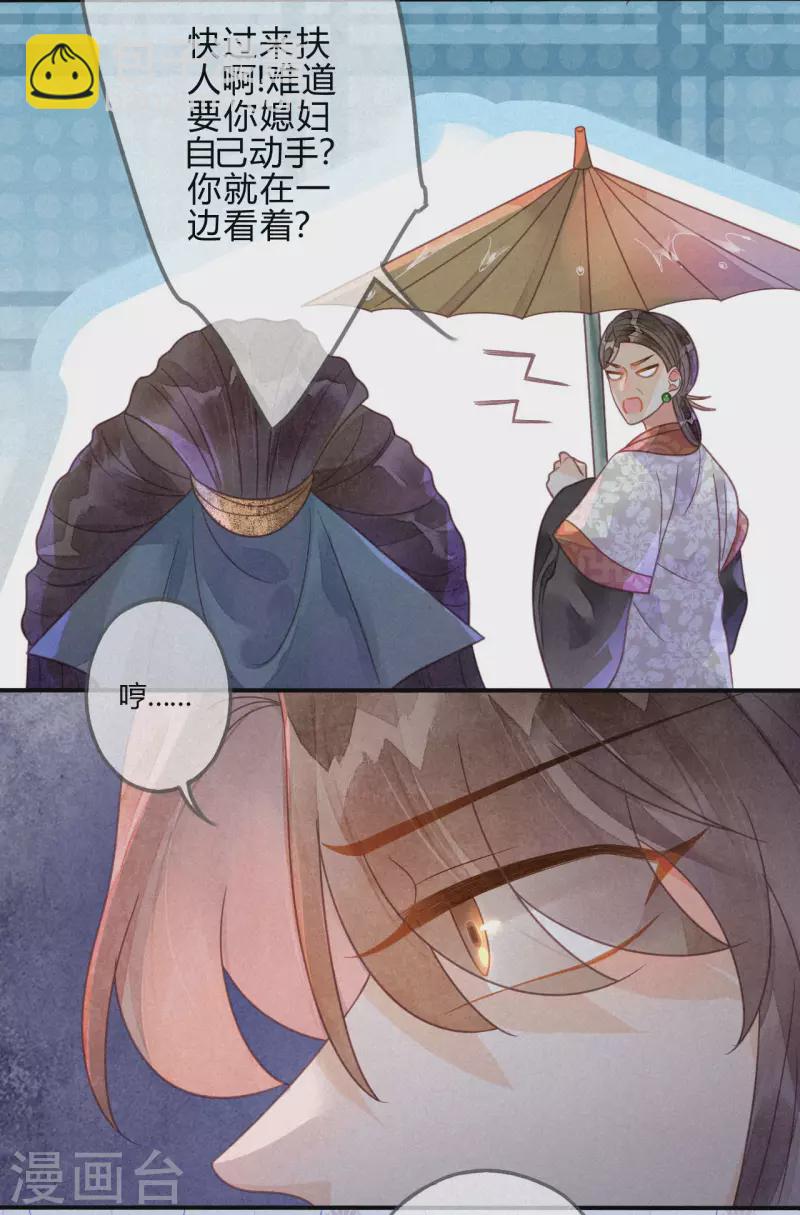 第39话 琉璃泪：孽缘(1/2)-第42话