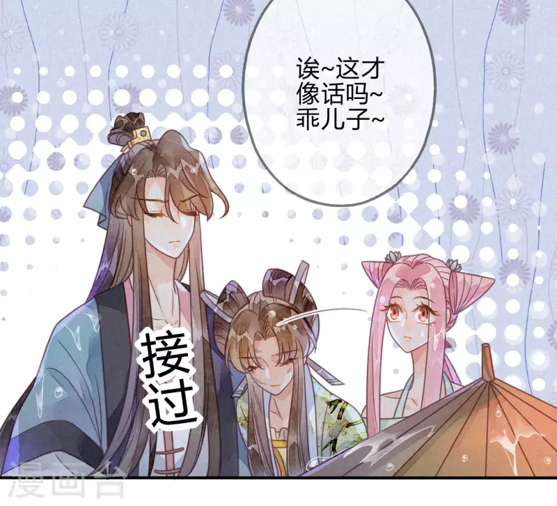 第39话 琉璃泪：孽缘(1/2)-第42话