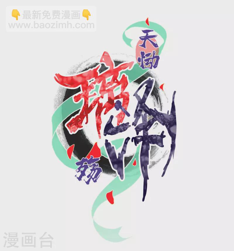第39话 琉璃泪：孽缘(1/2)-第42话
