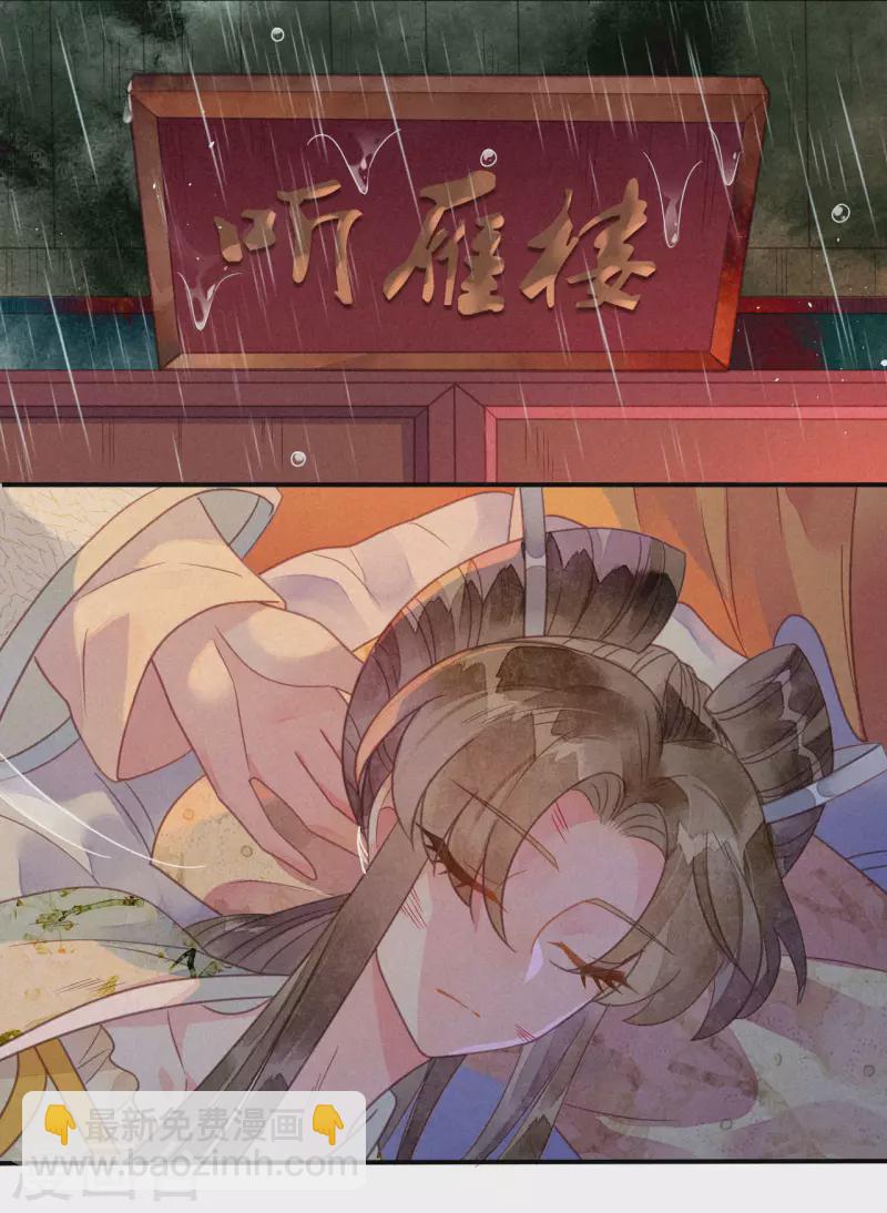 第39话 琉璃泪：孽缘(1/2)-第42话