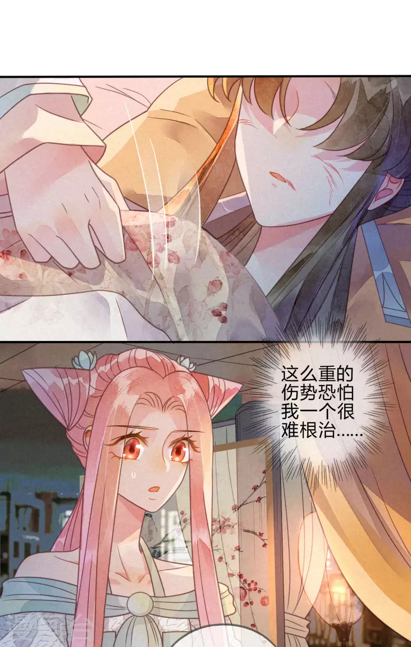 第39话 琉璃泪：孽缘(1/2)-第42话