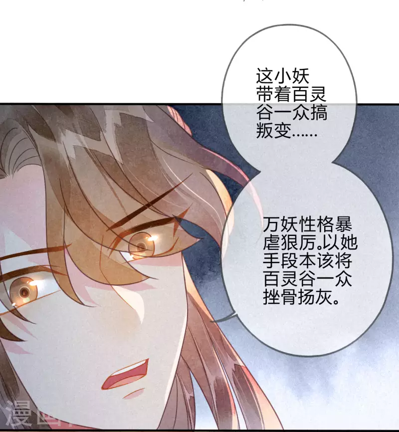 第39话 琉璃泪：孽缘(1/2)-第42话