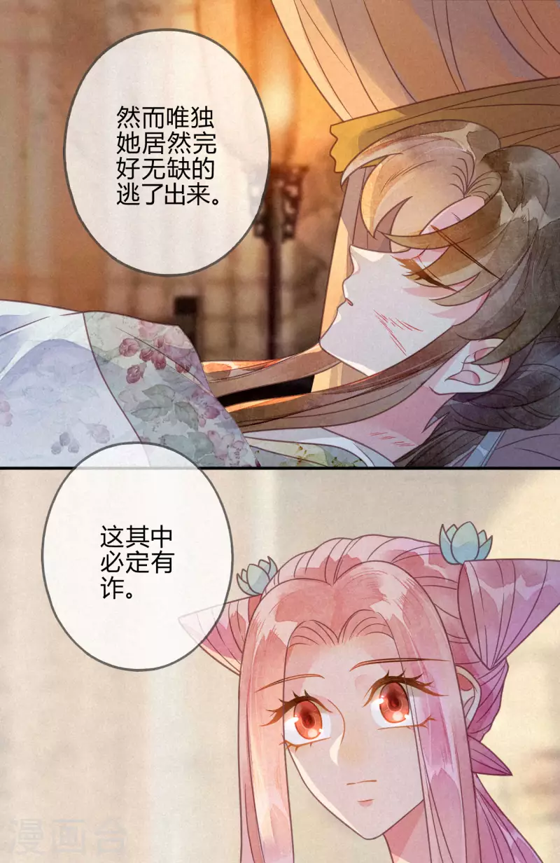 第39话 琉璃泪：孽缘(1/2)-第42话