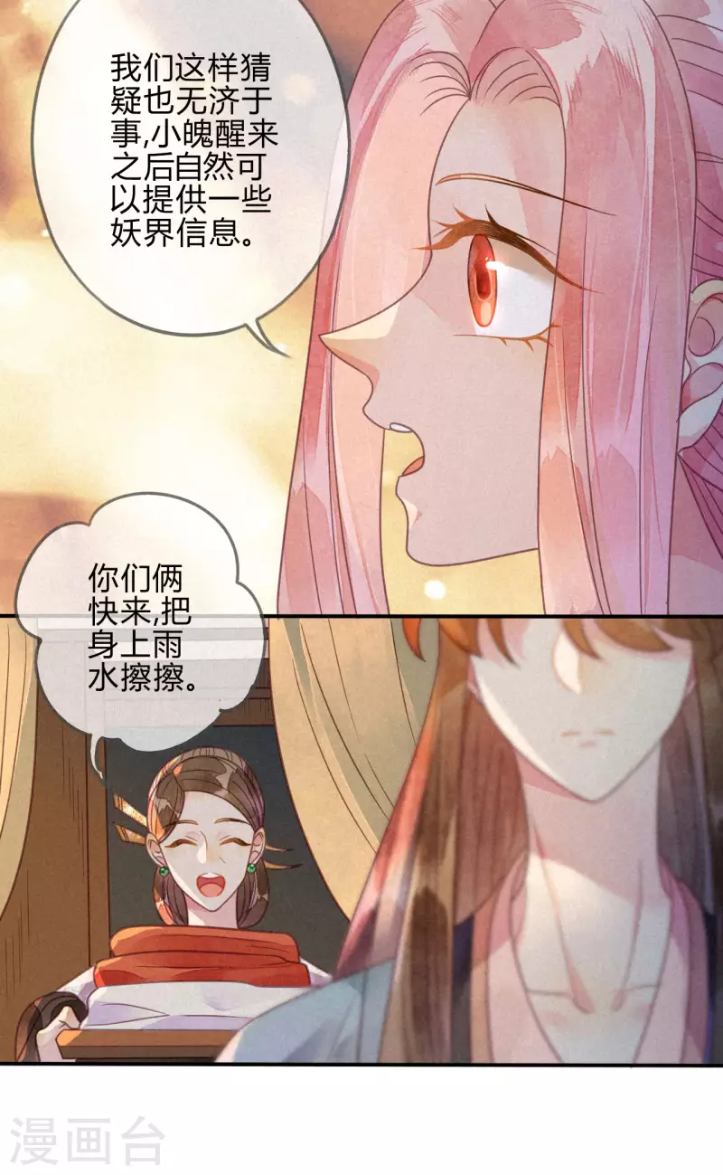第39话 琉璃泪：孽缘(1/2)-第42话