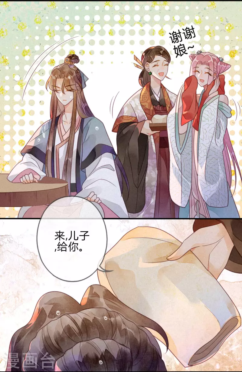 第39话 琉璃泪：孽缘(1/2)-第42话