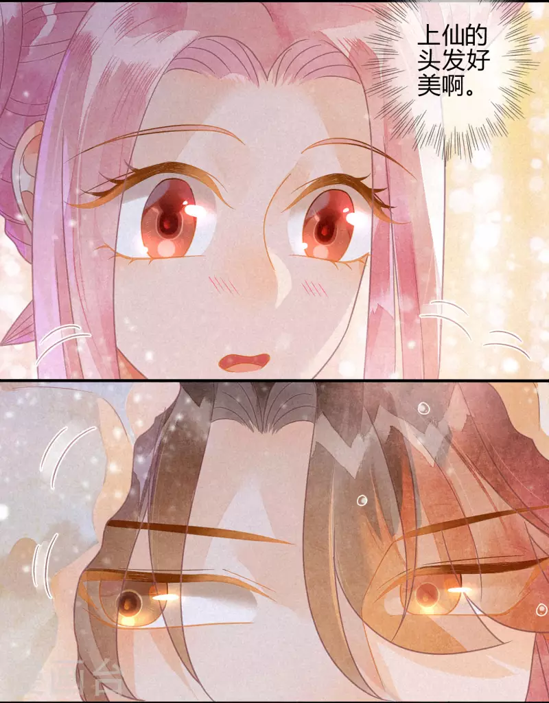 第39话 琉璃泪：孽缘(1/2)-第42话