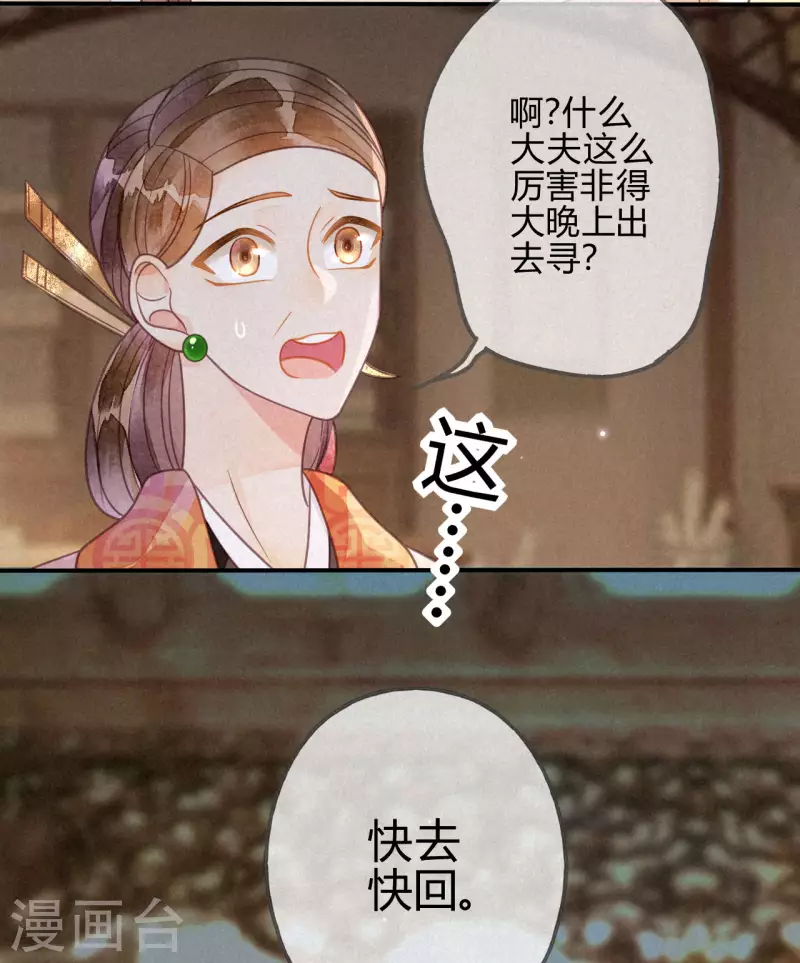 第39话 琉璃泪：孽缘(1/2)-第42话